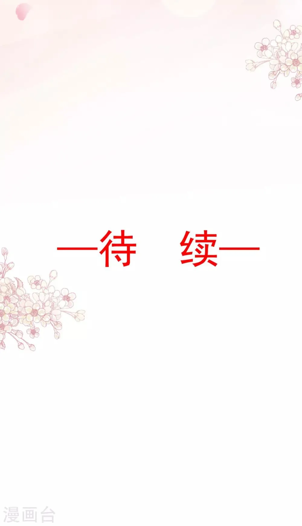 第95话 展现神迹 第32页