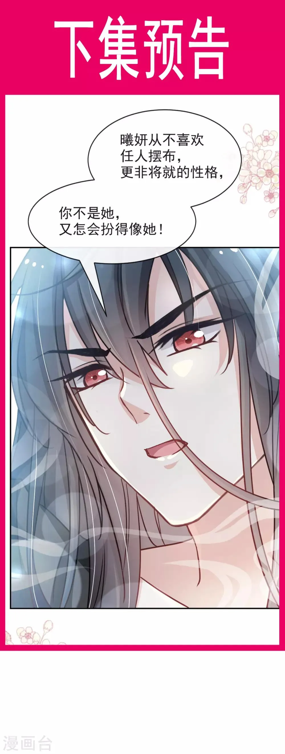 第95话 展现神迹 第33页