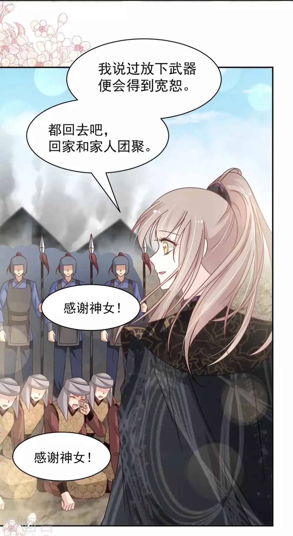 第96话 人心所向 天下归一 第9页