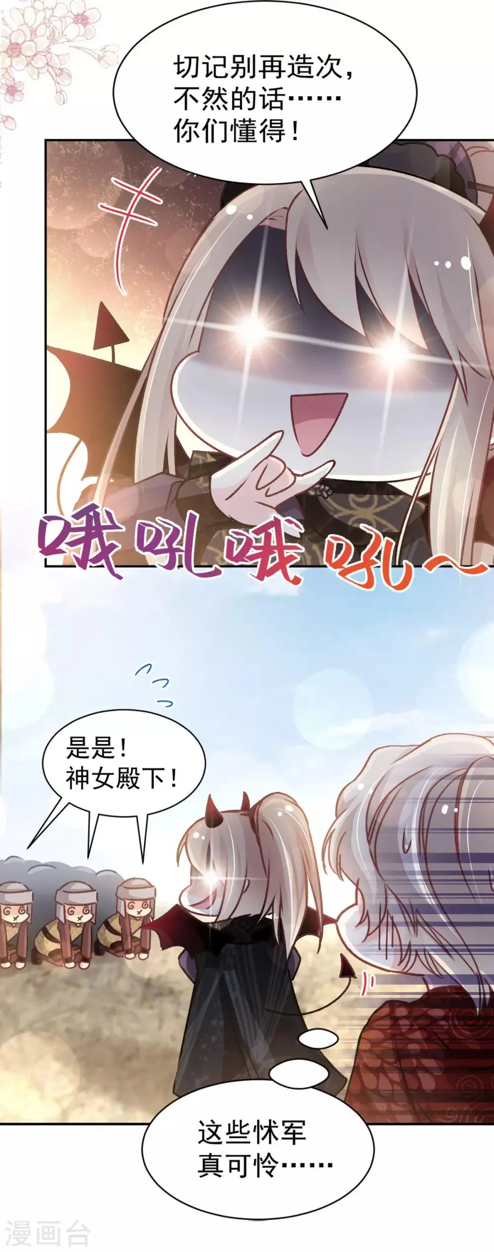 第96话 人心所向 天下归一 第10页