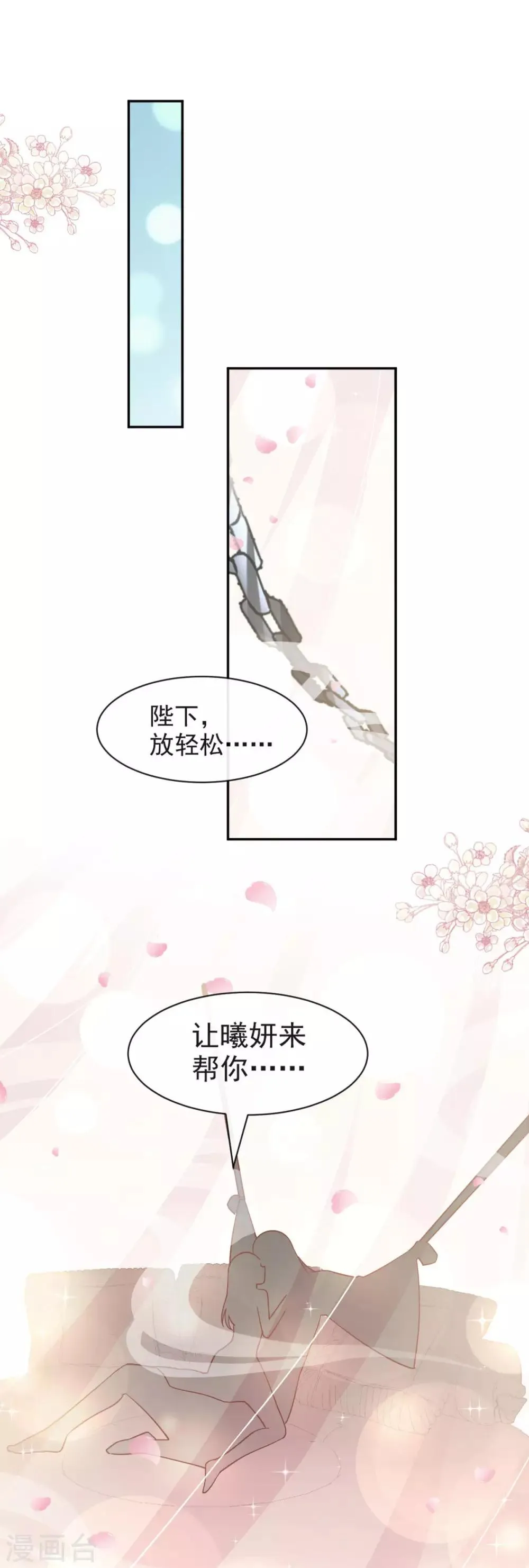 第96话 人心所向 天下归一 第17页