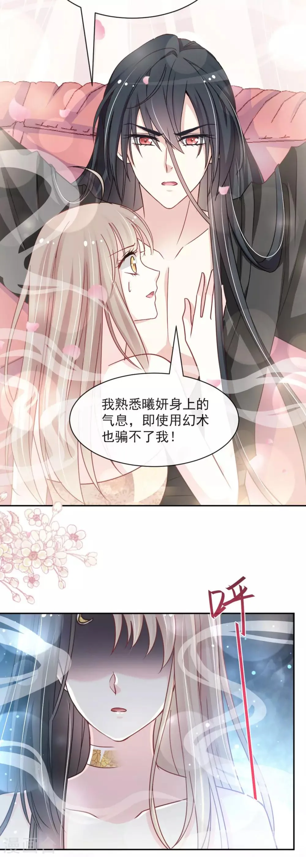第96话 人心所向 天下归一 第19页