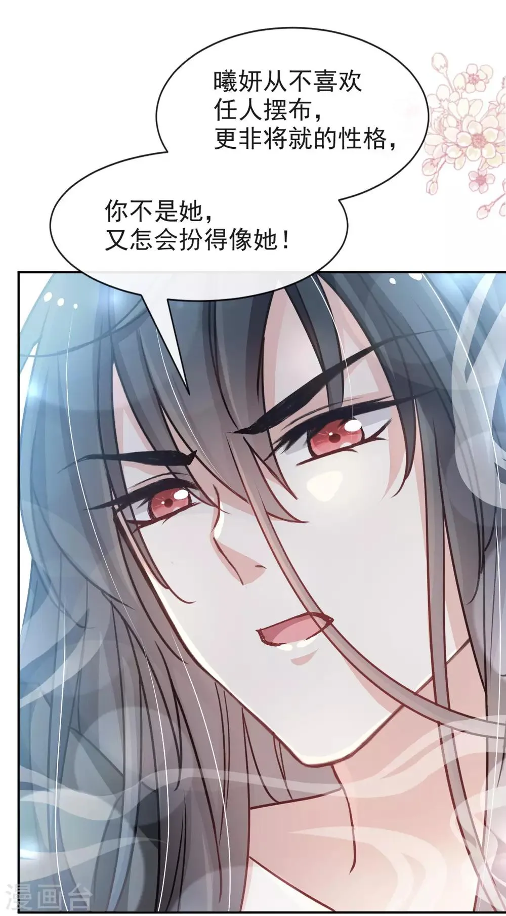 第96话 人心所向 天下归一 第21页
