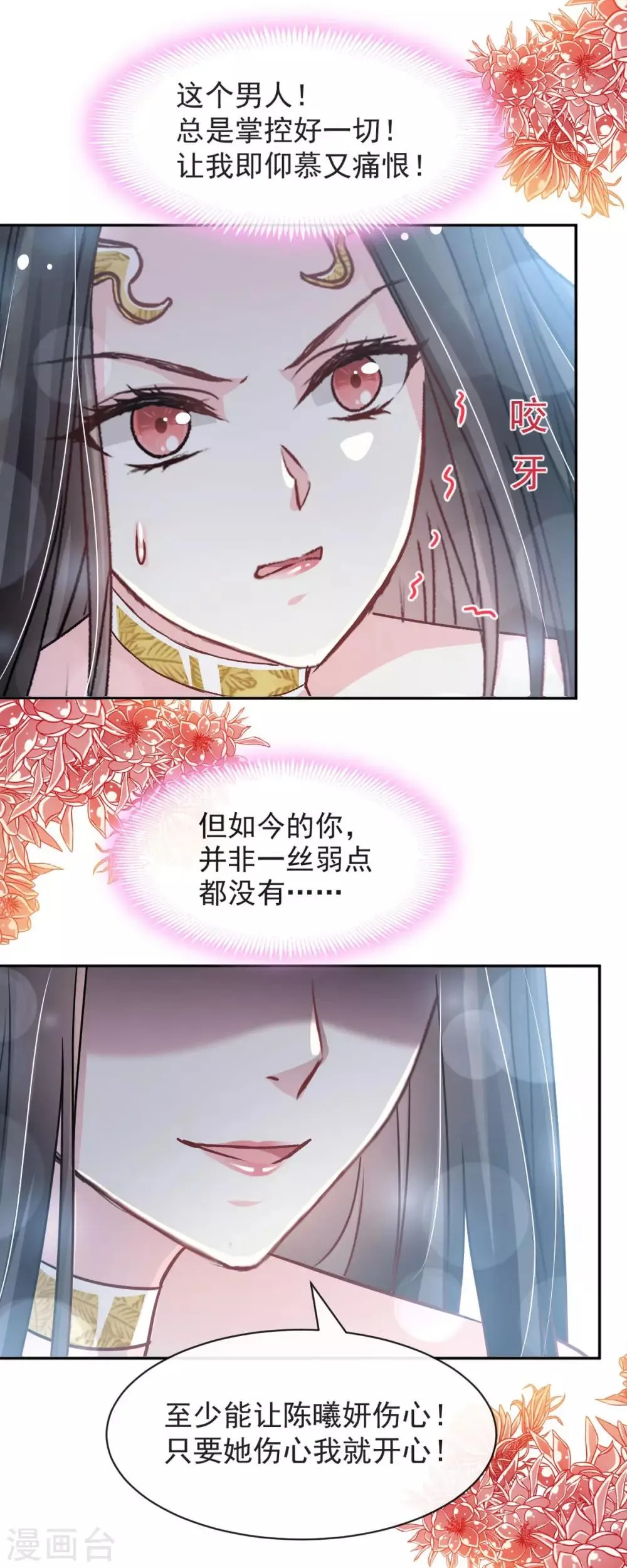 第96话 人心所向 天下归一 第23页