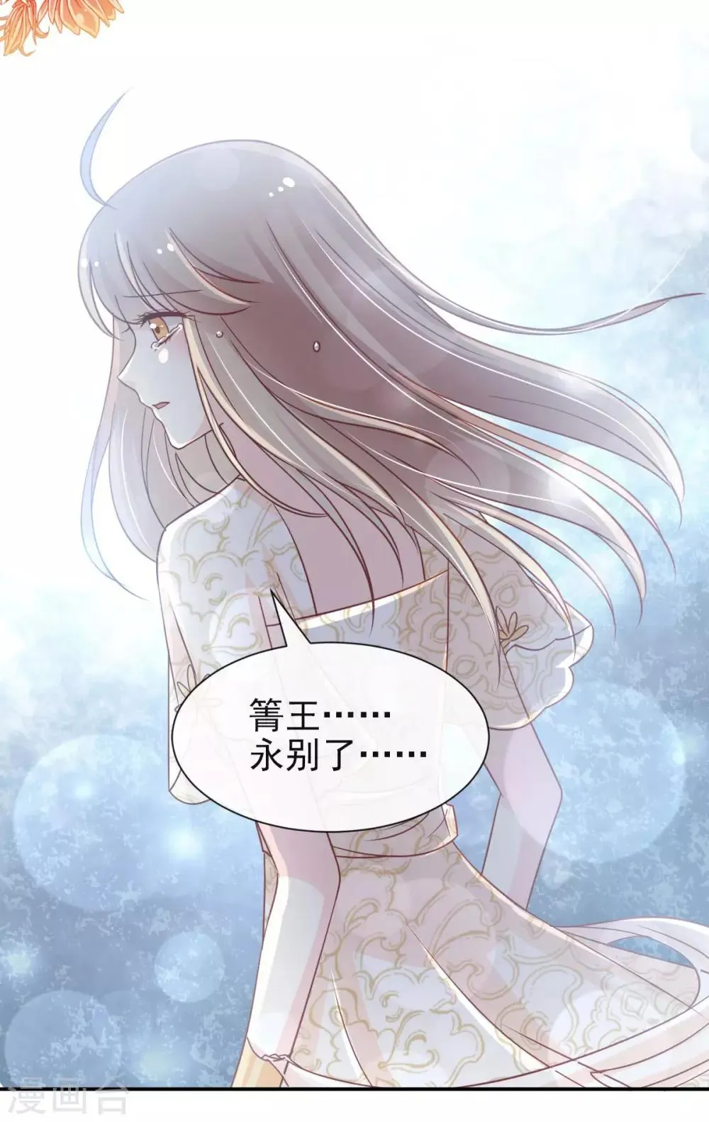 第96话 人心所向 天下归一 第25页