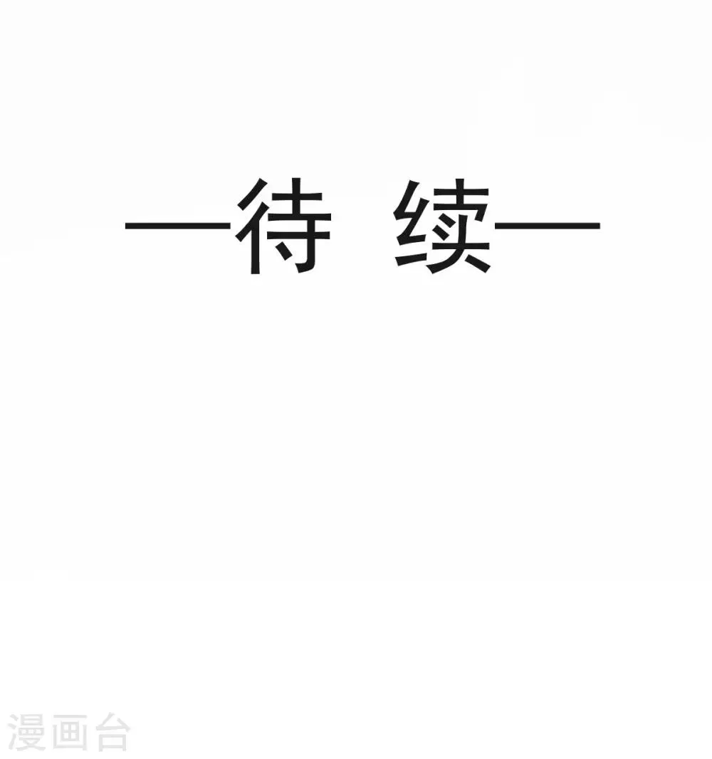 第96话 人心所向 天下归一 第29页