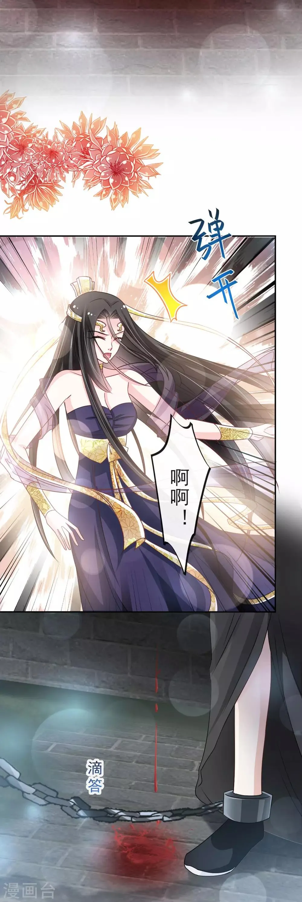 第97话 箐王！我来了！ 第3页
