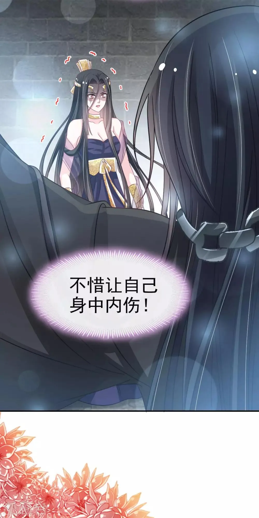 第97话 箐王！我来了！ 第5页