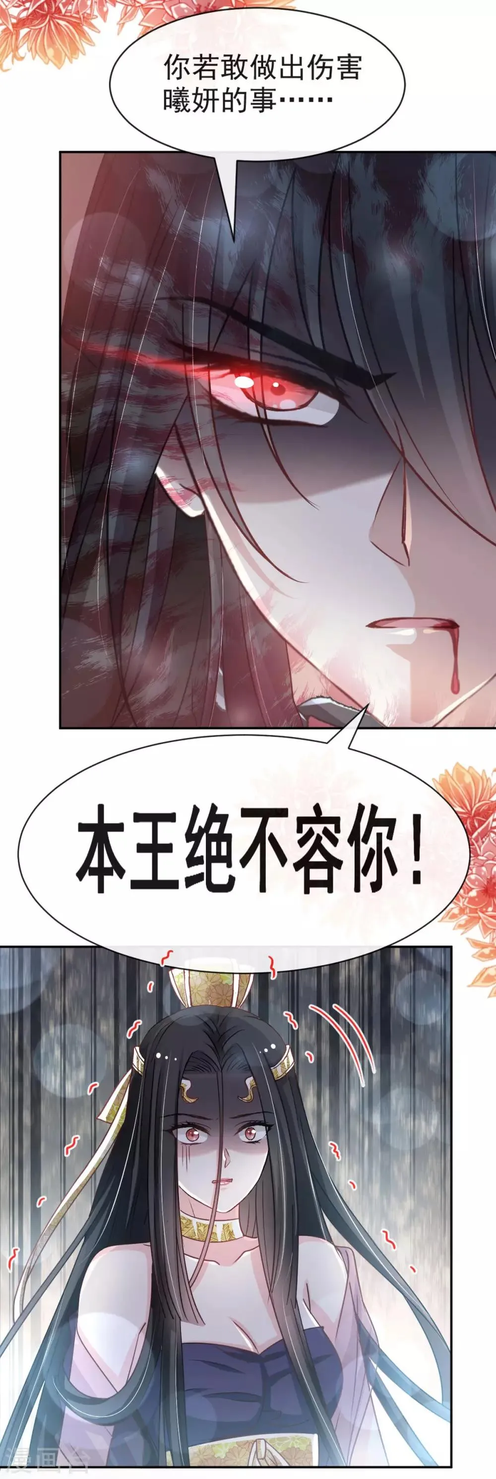 第97话 箐王！我来了！ 第6页