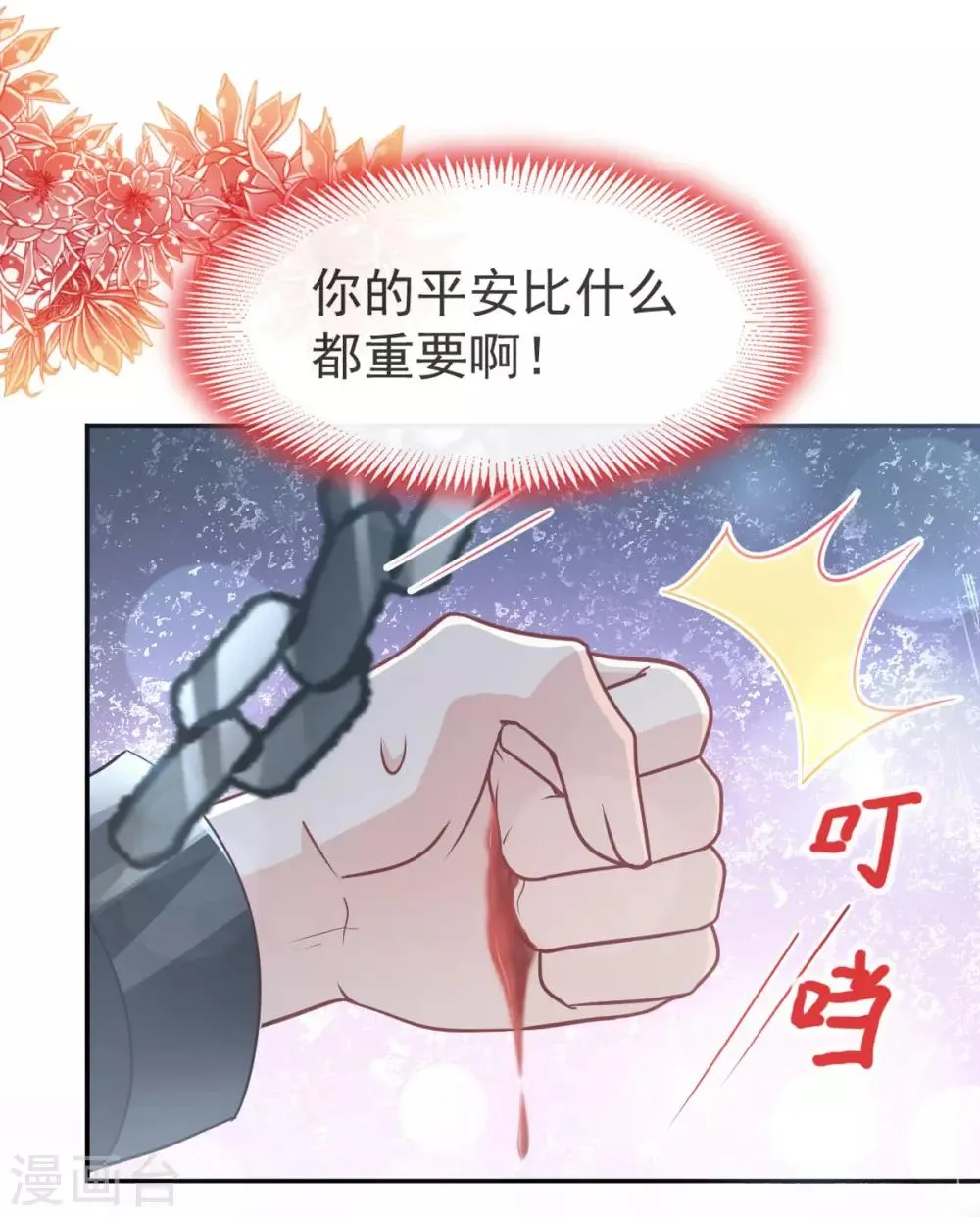 第97话 箐王！我来了！ 第12页