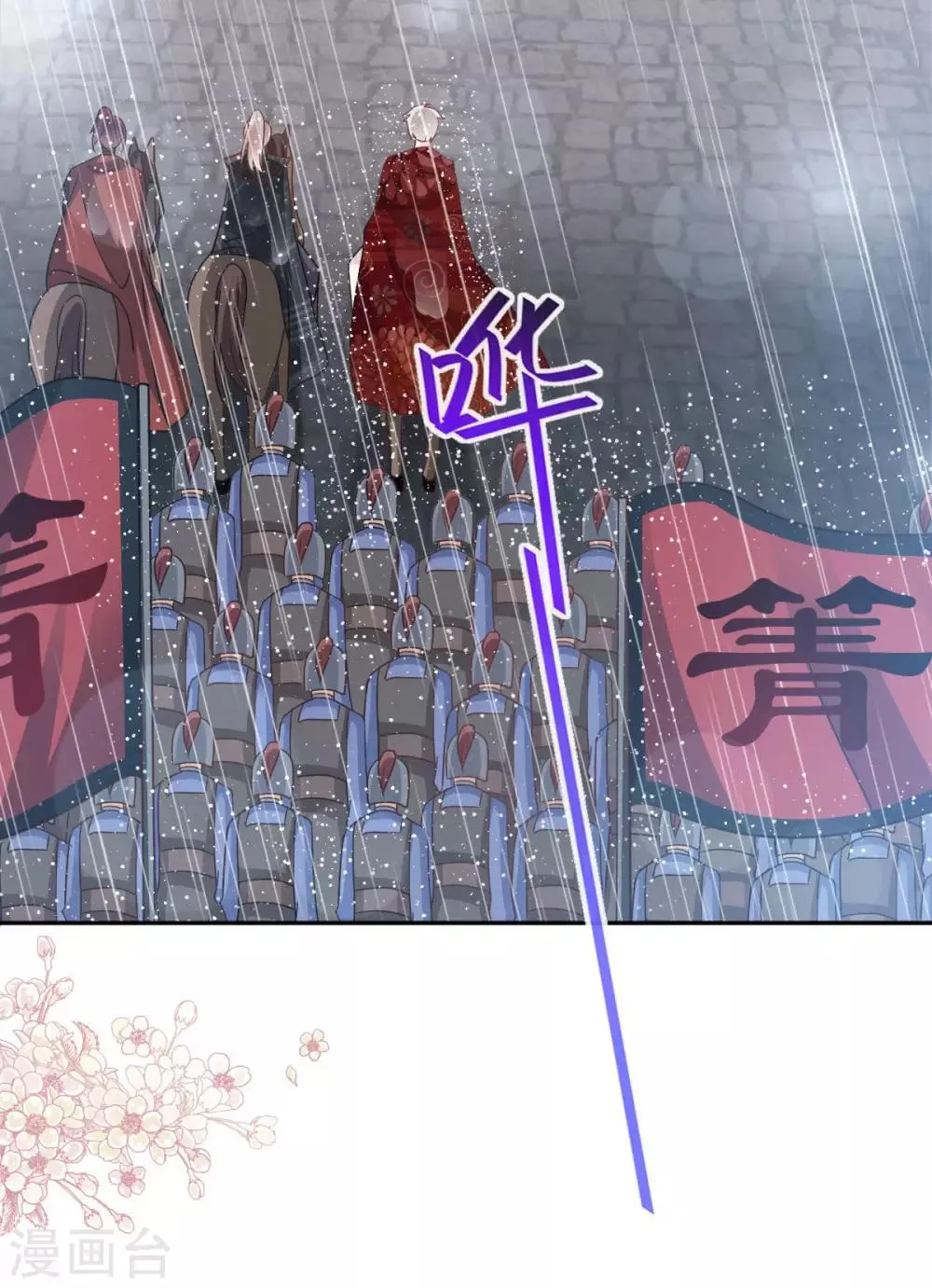 第97话 箐王！我来了！ 第16页