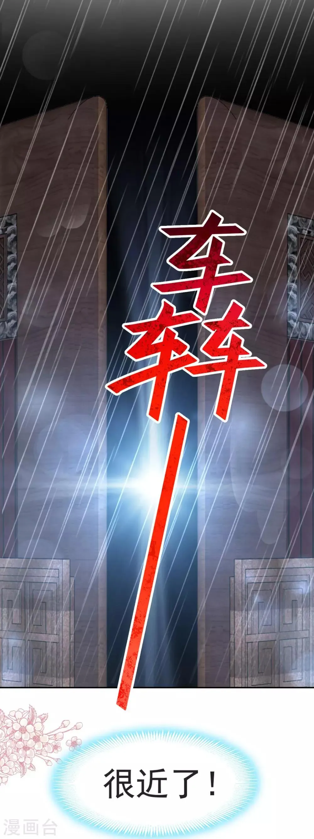 第97话 箐王！我来了！ 第30页