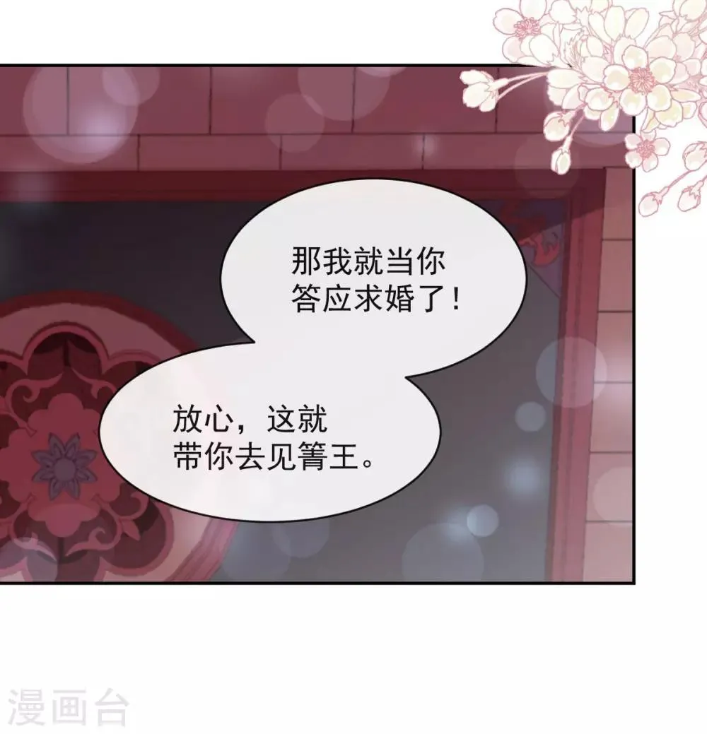 第98话 我终于找到你了！ 第5页
