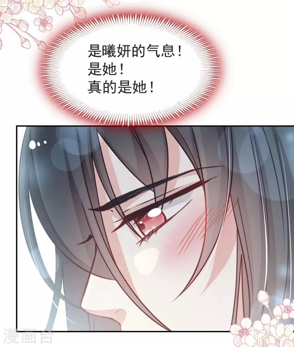 第98话 我终于找到你了！ 第8页