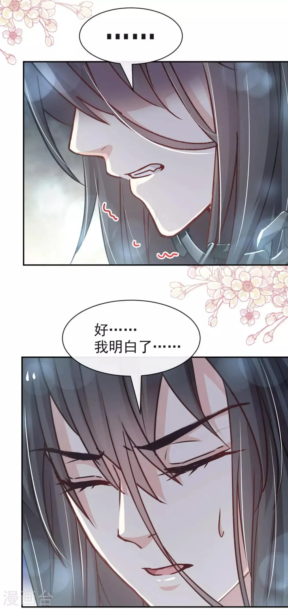 第98话 我终于找到你了！ 第14页