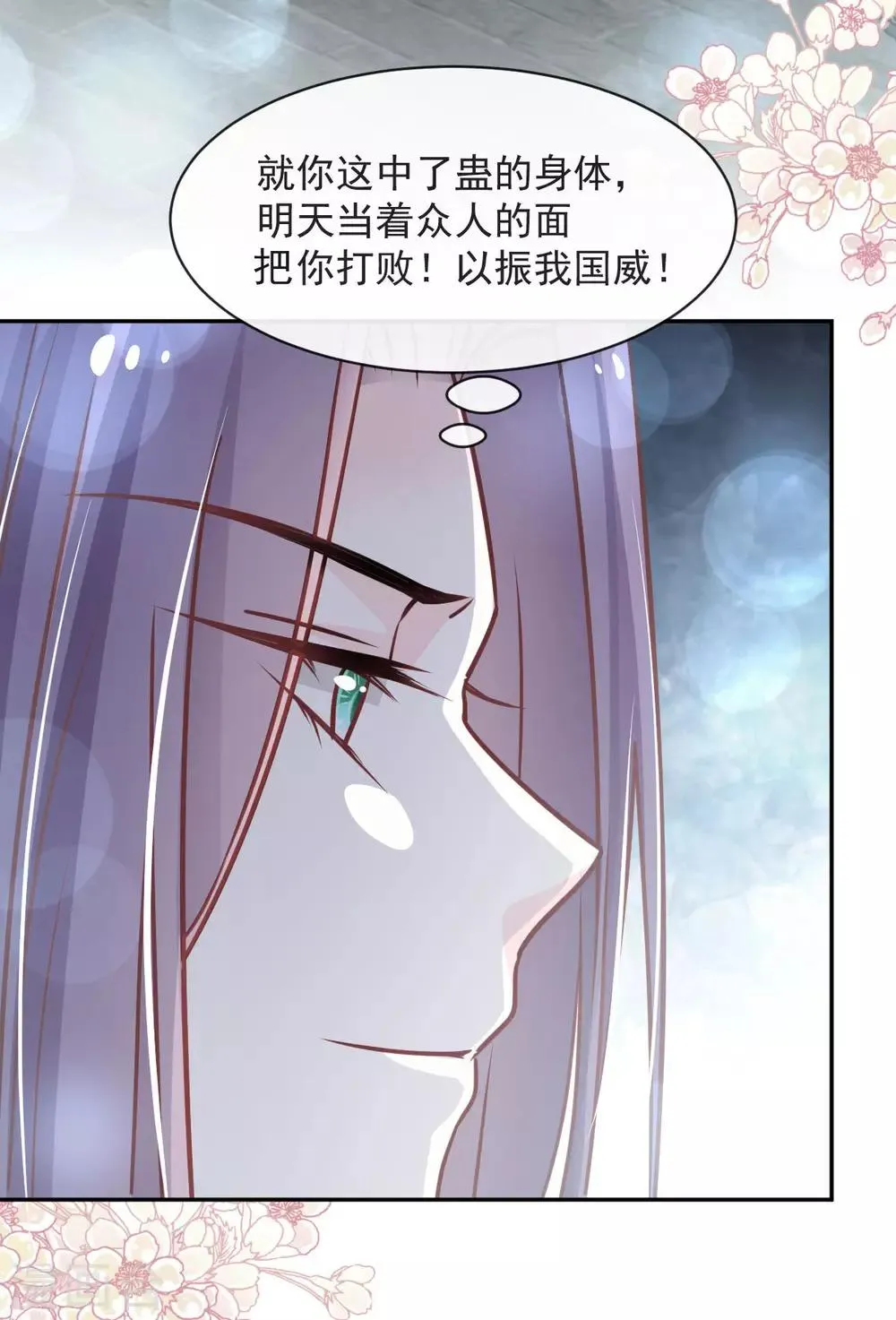 第98话 我终于找到你了！ 第16页
