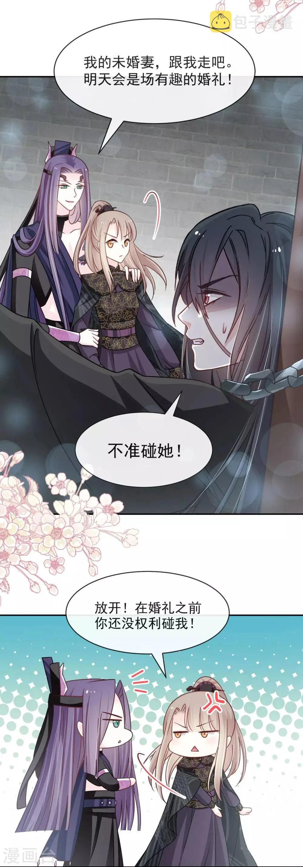 第98话 我终于找到你了！ 第18页