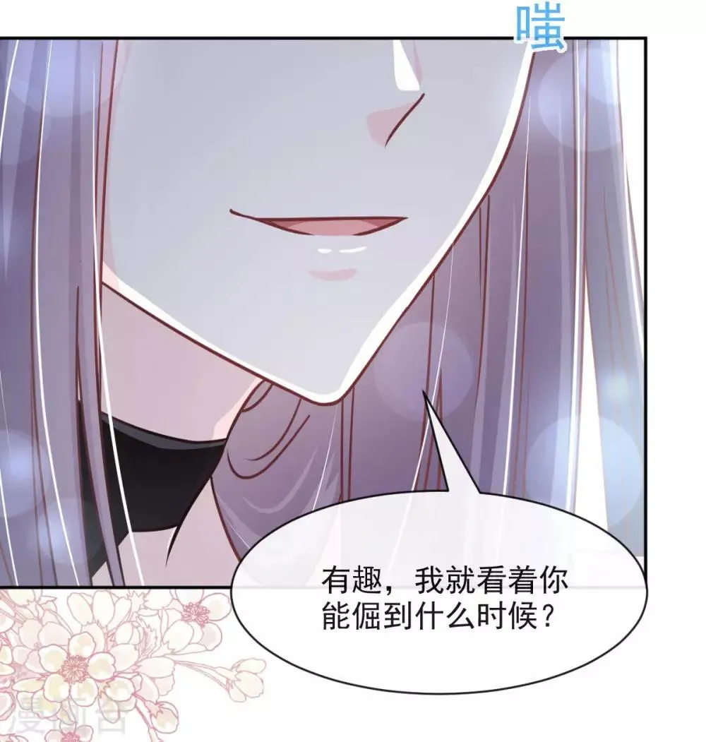 第98话 我终于找到你了！ 第20页