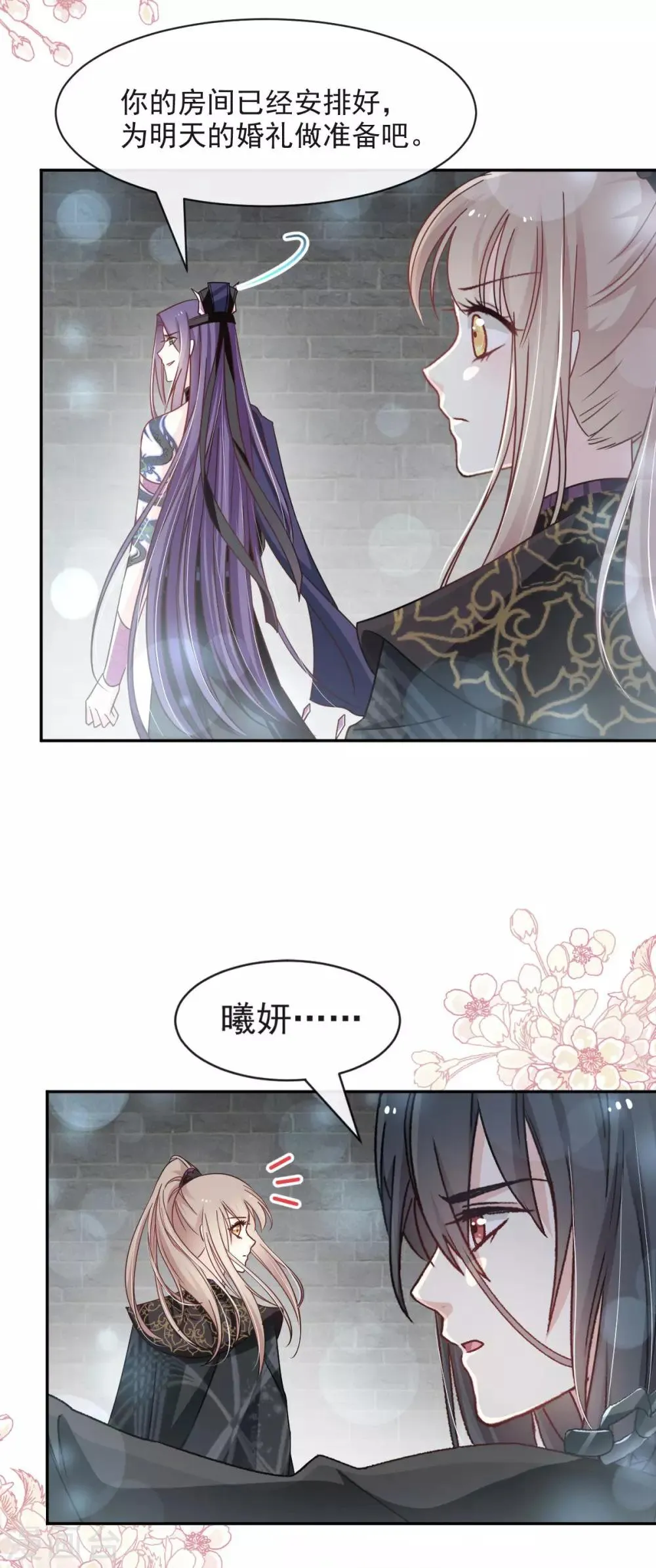 第98话 我终于找到你了！ 第21页