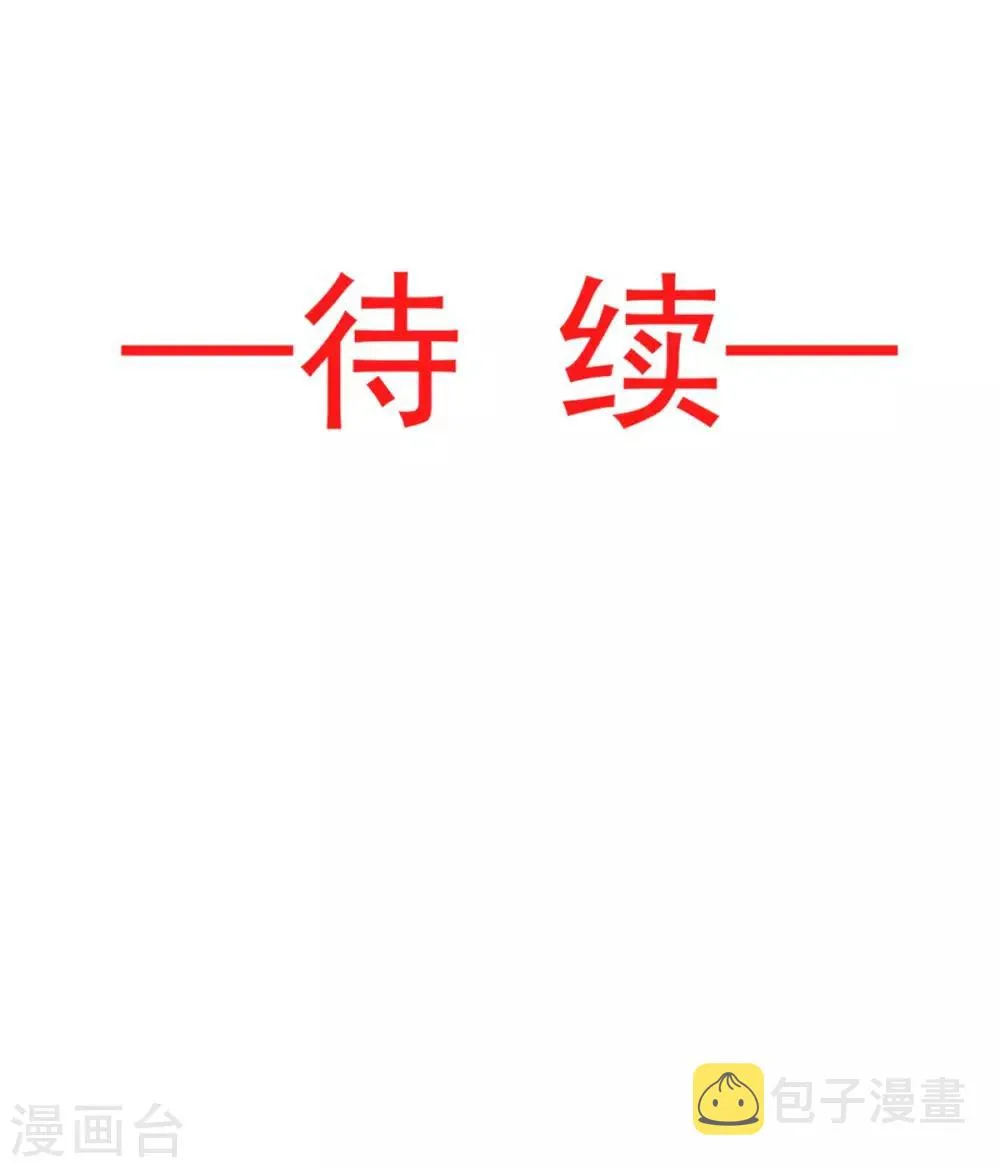 第98话 我终于找到你了！ 第24页
