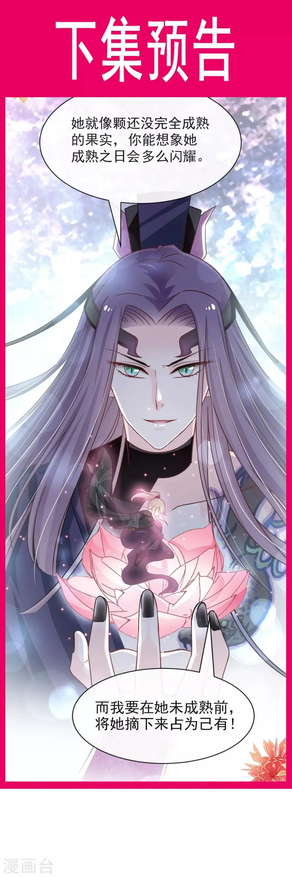 第98话 我终于找到你了！ 第25页