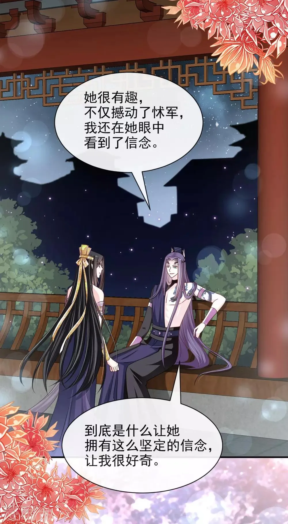 第99话 今夜不放过你 第3页