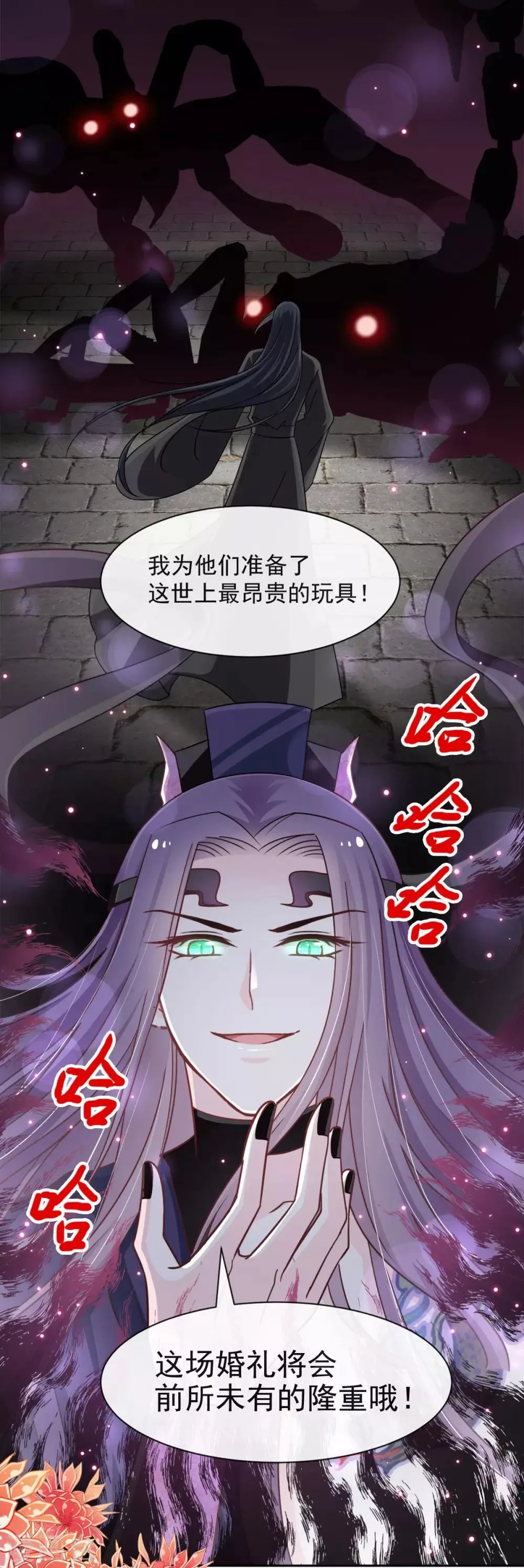 第99话 今夜不放过你 第6页