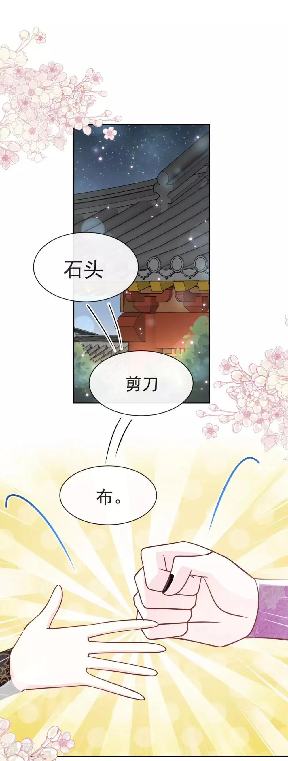 第100话 真心话大冒险 第3页