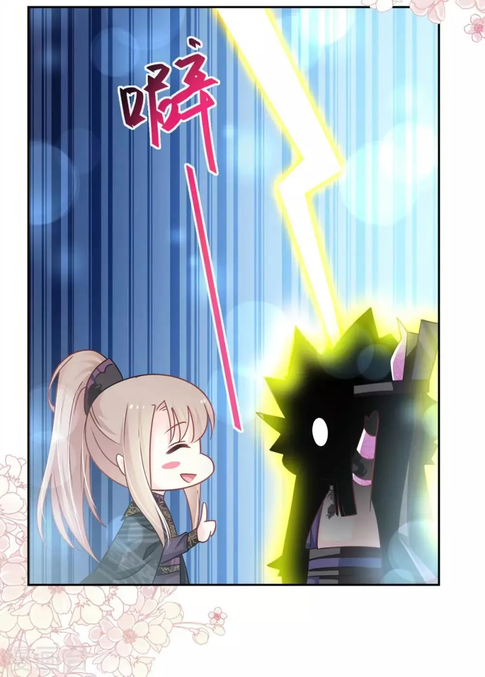 第100话 真心话大冒险 第13页