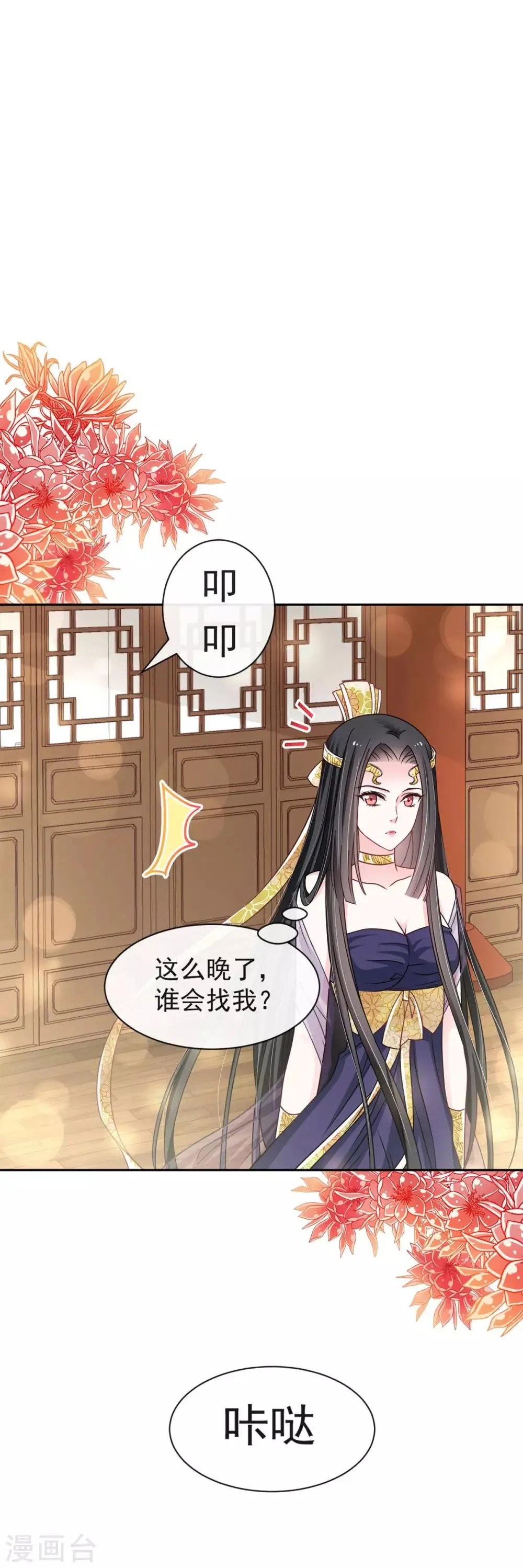 第100话 真心话大冒险 第15页