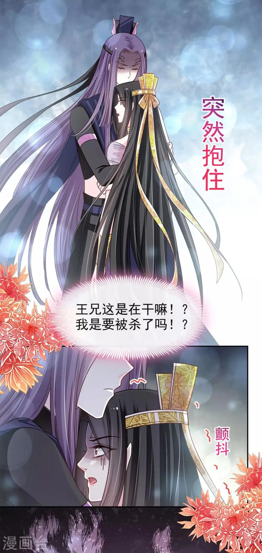 第100话 真心话大冒险 第17页