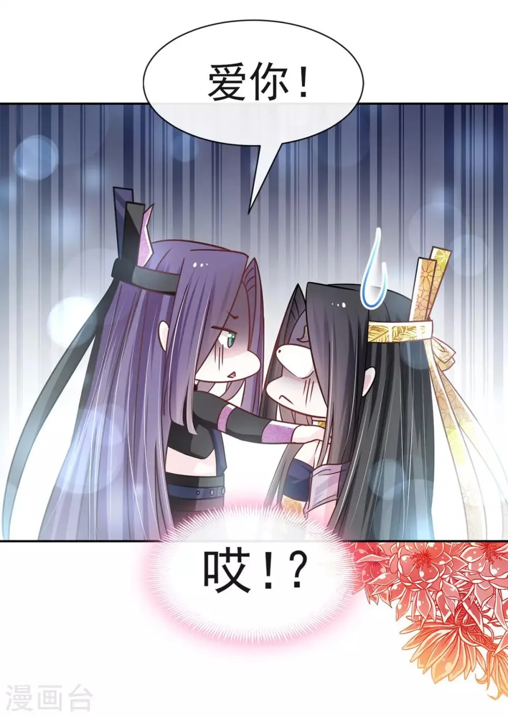 第100话 真心话大冒险 第19页