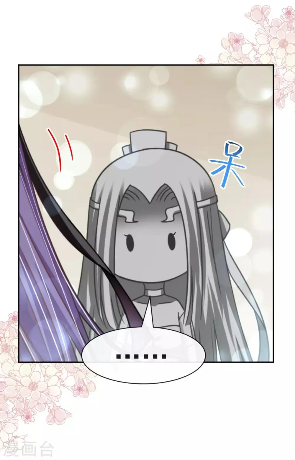 第100话 真心话大冒险 第21页