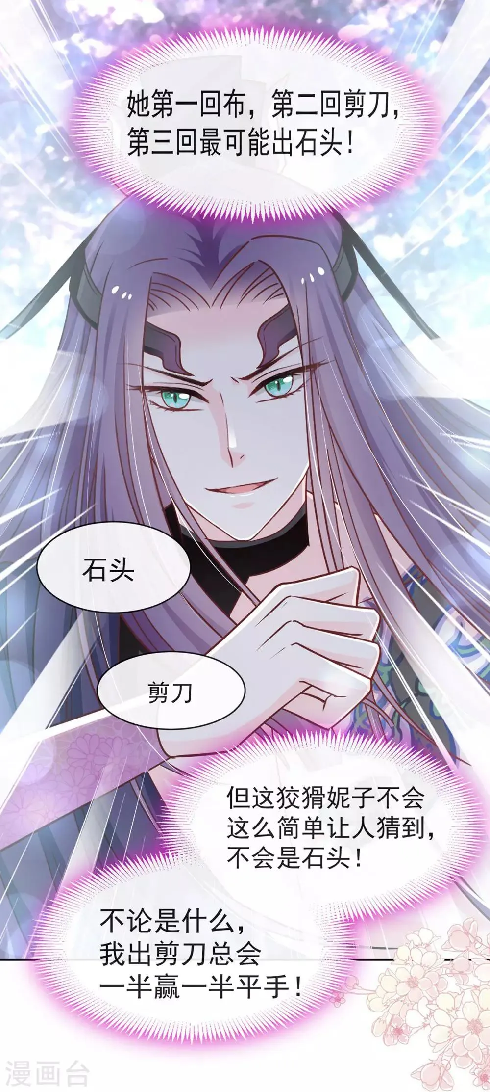第101话 文明的牵绊 第2页