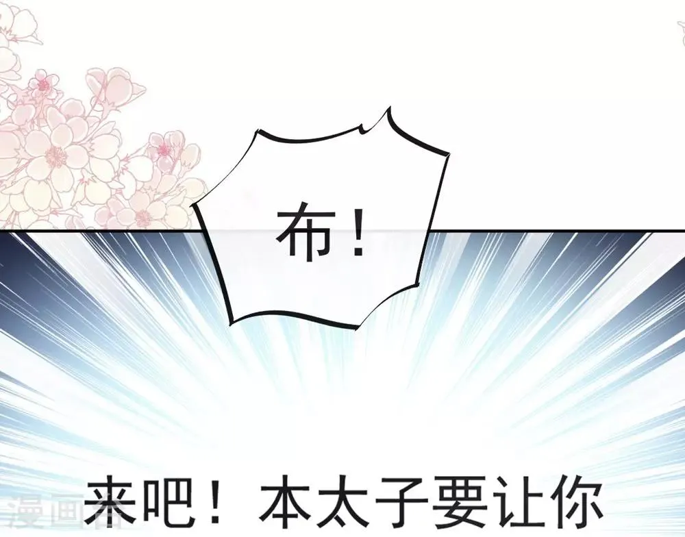 第101话 文明的牵绊 第3页