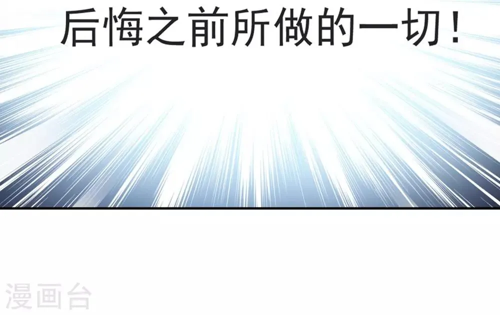 第101话 文明的牵绊 第4页