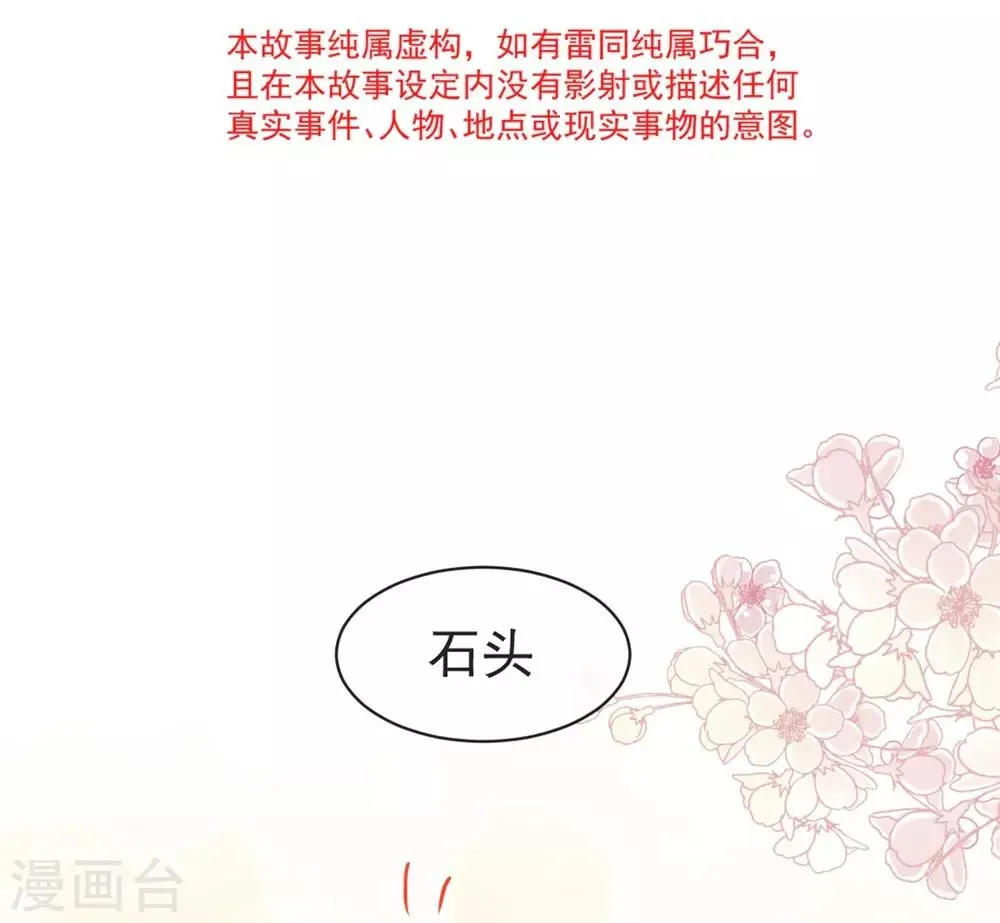 第101话 文明的牵绊 第7页