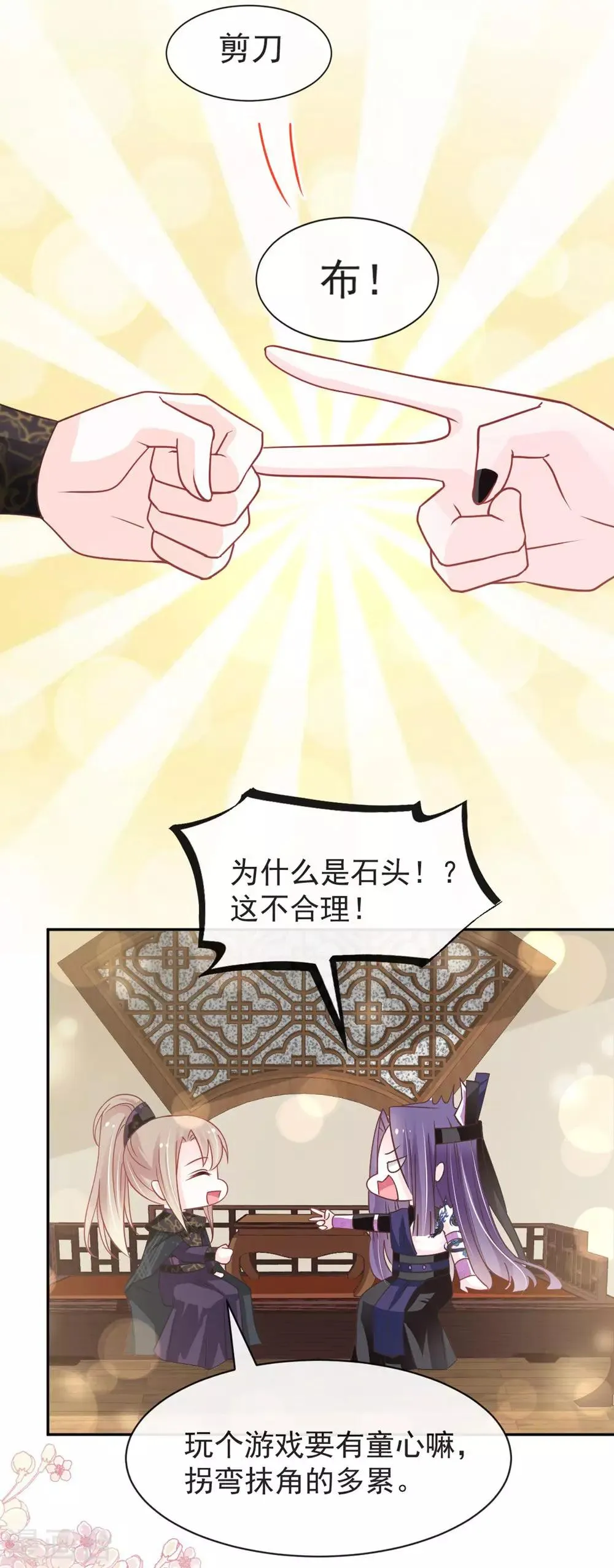 第101话 文明的牵绊 第8页