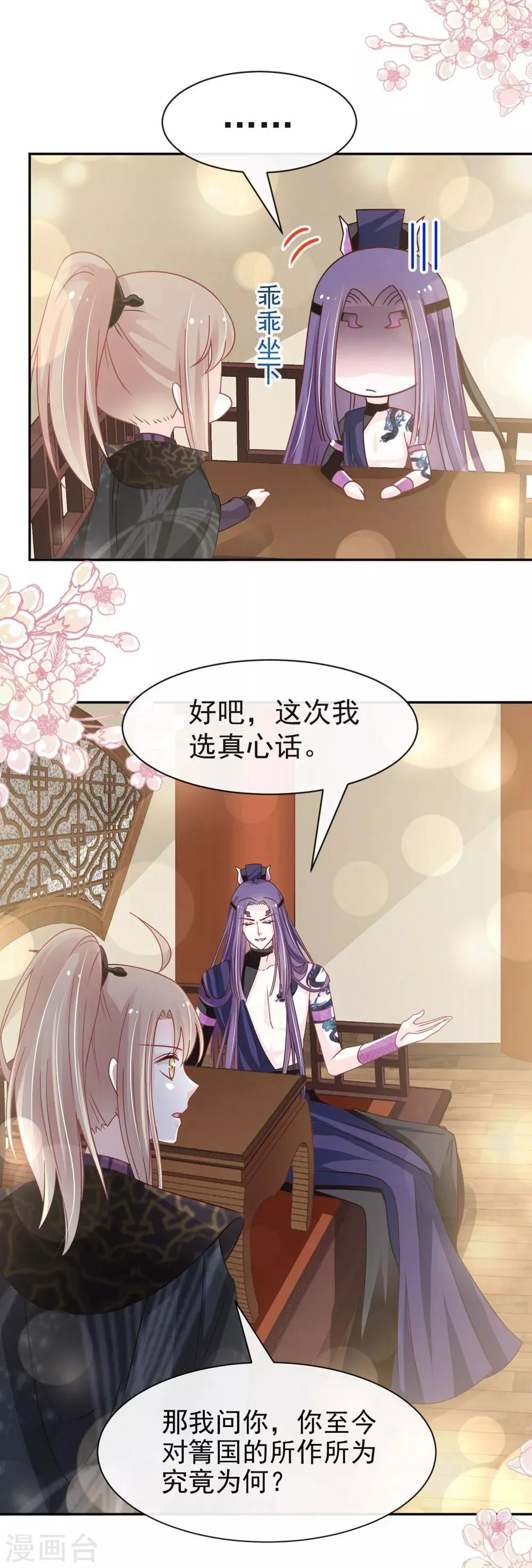 第101话 文明的牵绊 第10页