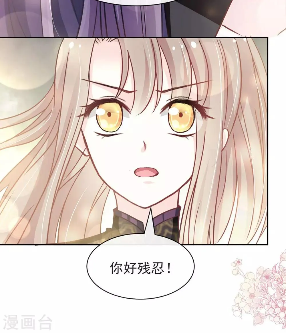 第101话 文明的牵绊 第13页