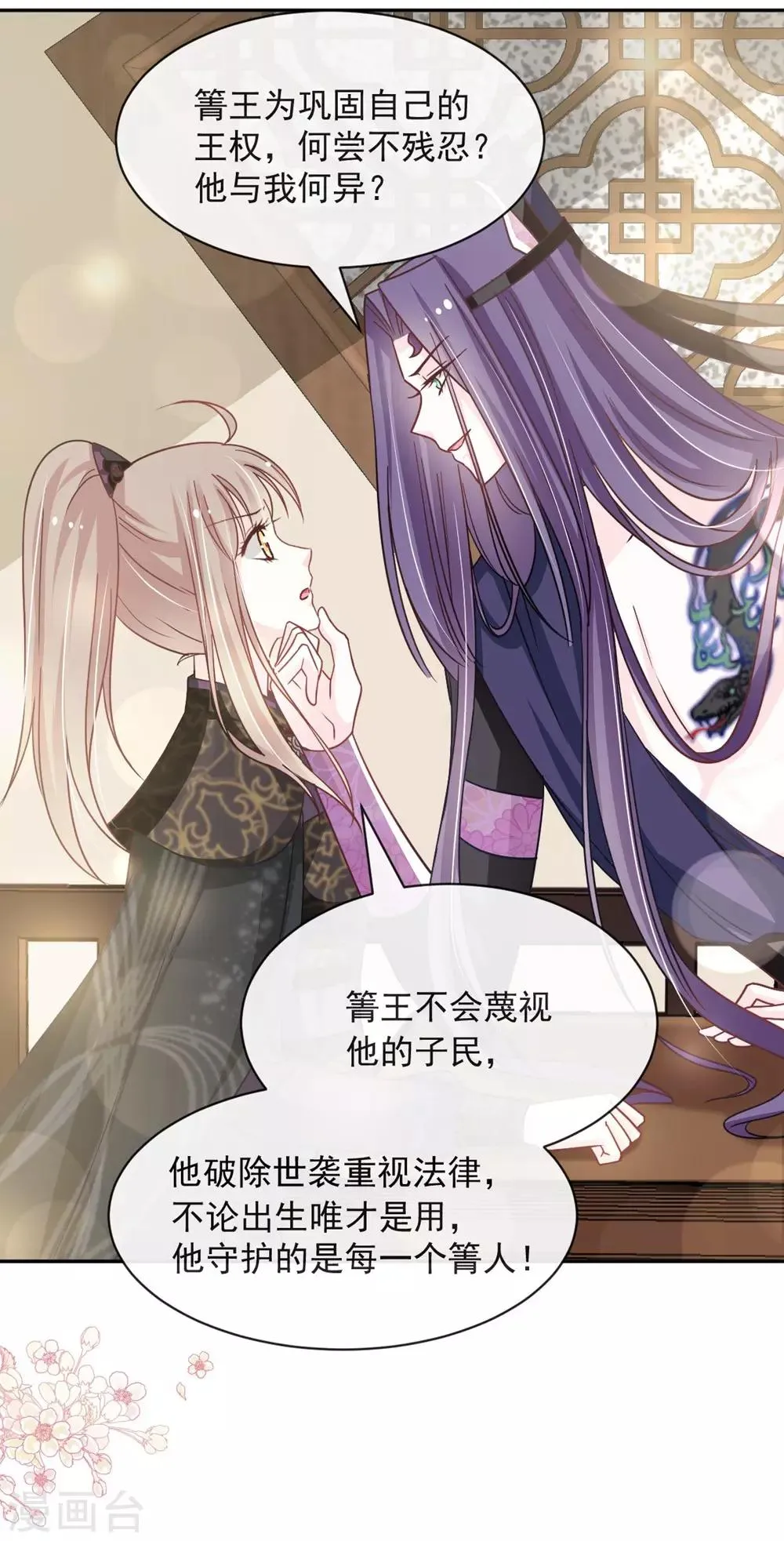 第101话 文明的牵绊 第14页