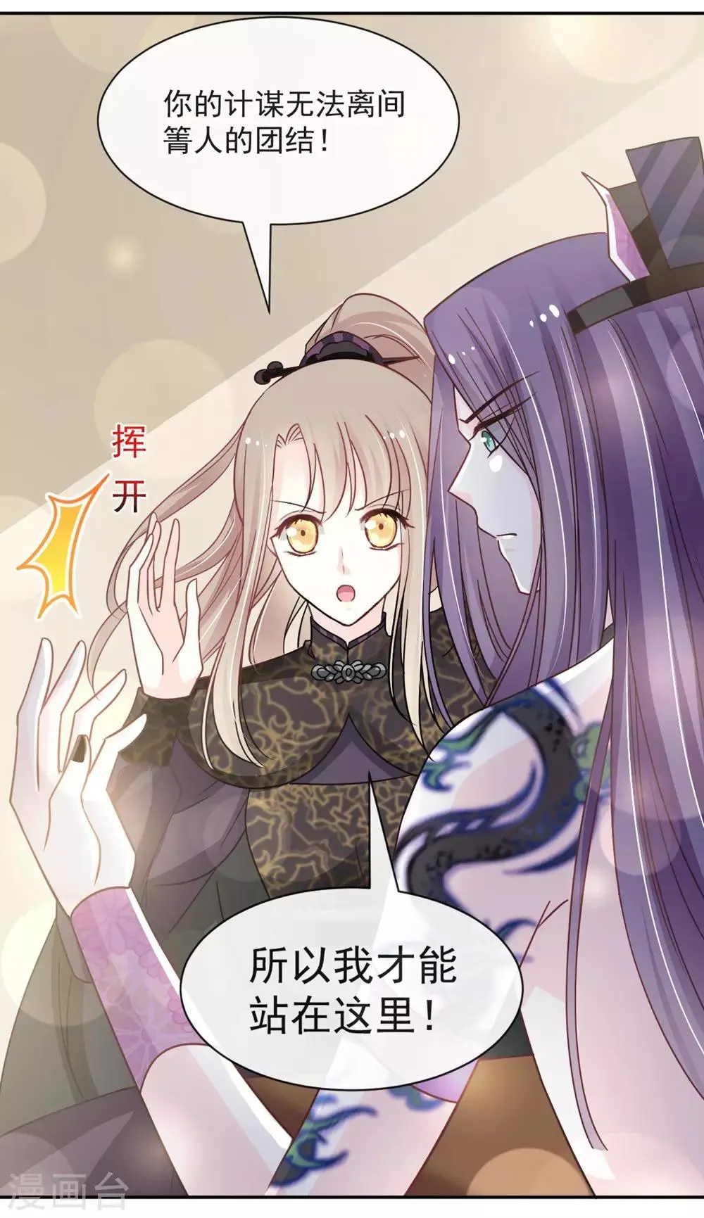 第101话 文明的牵绊 第15页