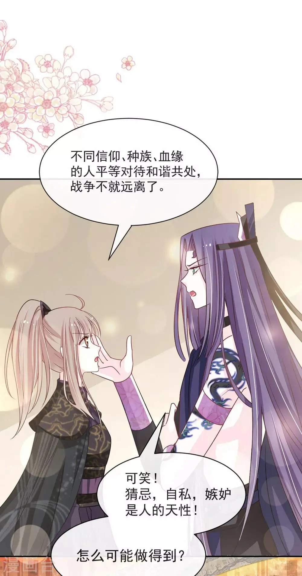 第101话 文明的牵绊 第17页