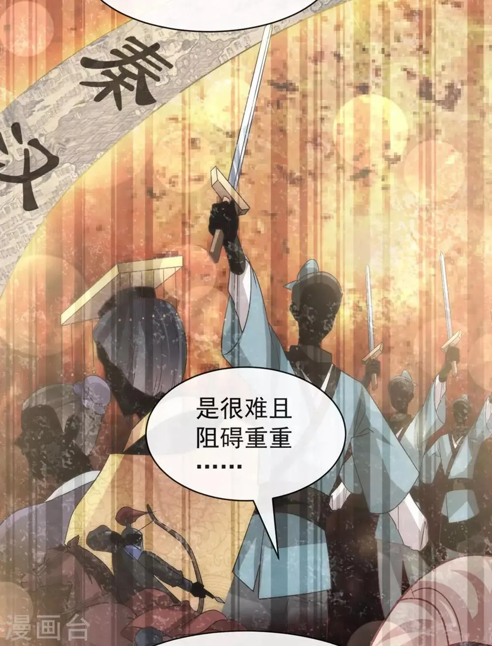 第101话 文明的牵绊 第18页