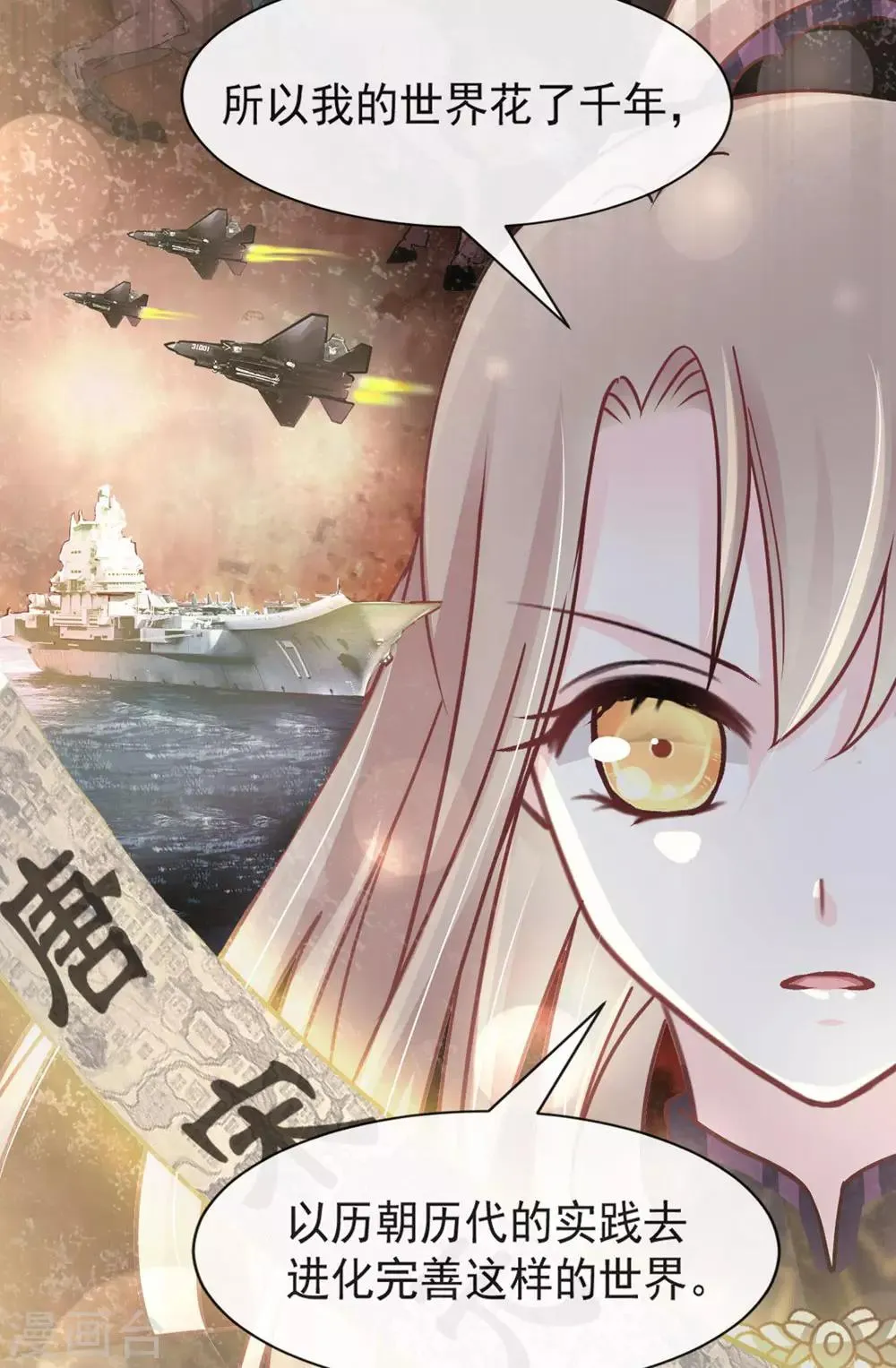 第101话 文明的牵绊 第19页