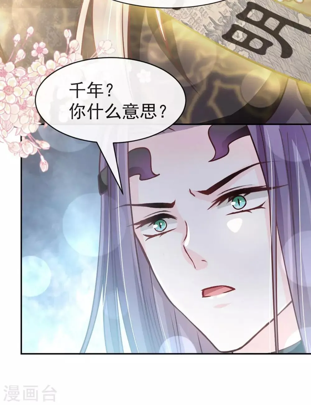 第101话 文明的牵绊 第20页