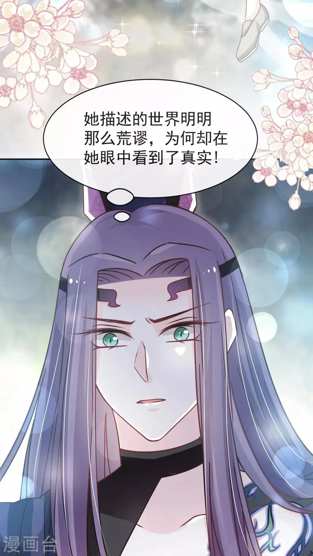 第101话 文明的牵绊 第25页