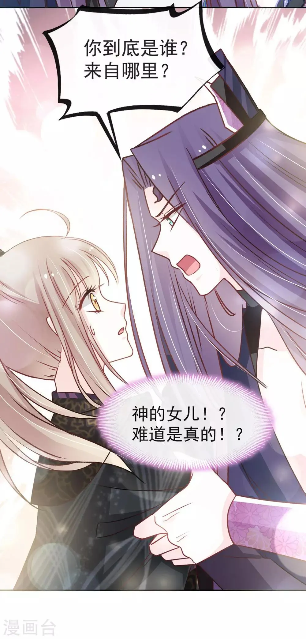 第101话 文明的牵绊 第26页