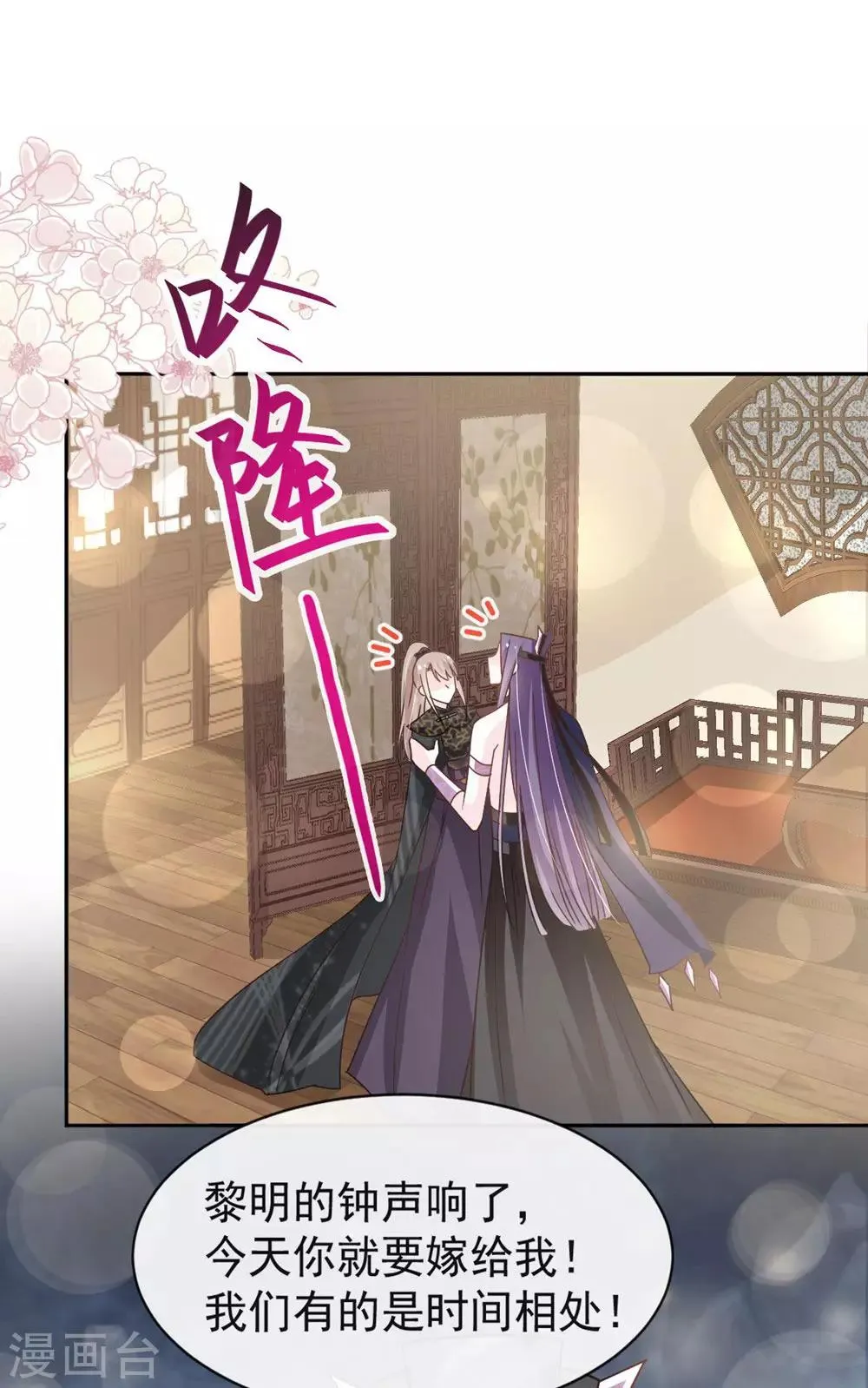 第101话 文明的牵绊 第27页