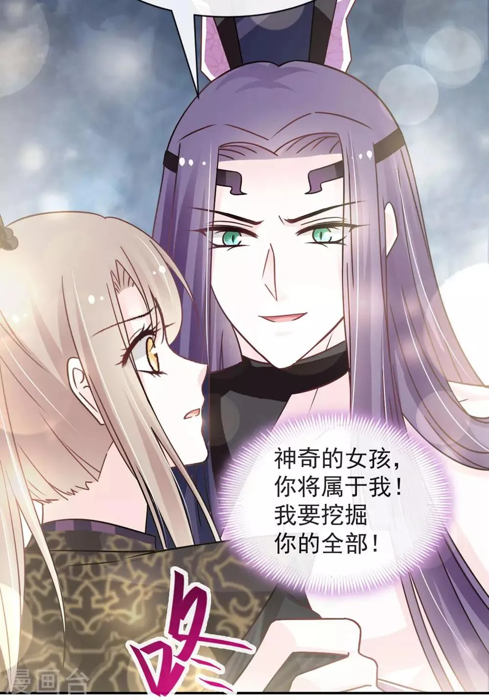 第101话 文明的牵绊 第28页